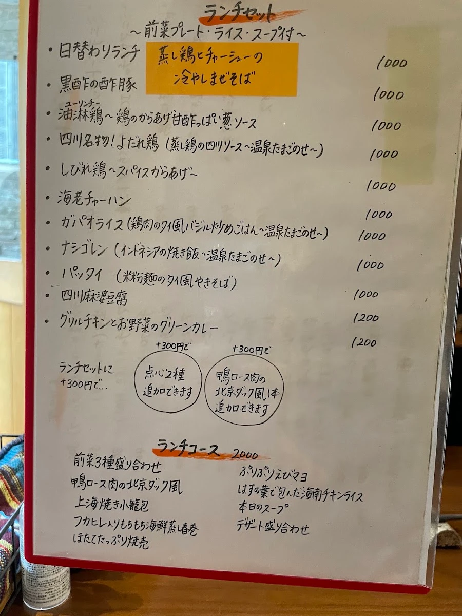 Spice 菜單照片 13