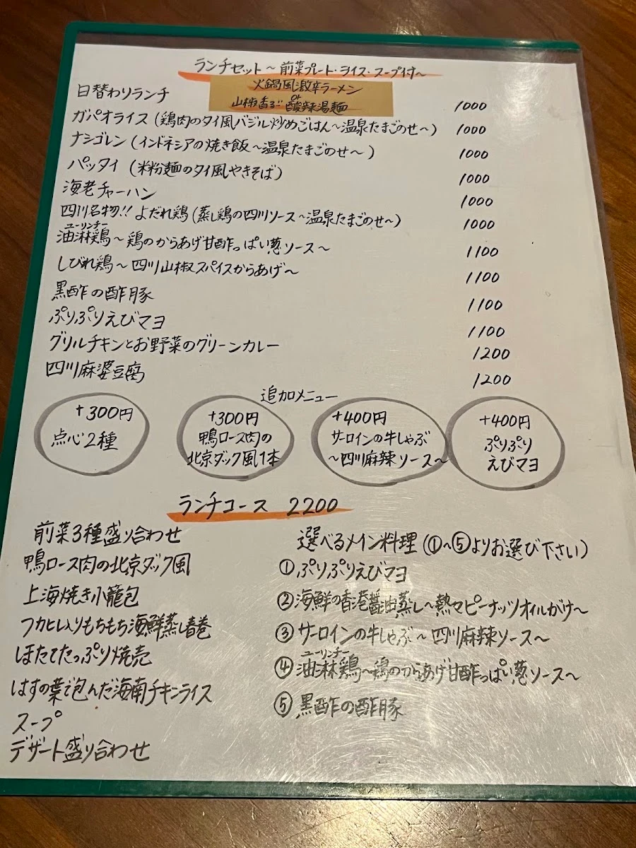 Spice 菜單照片 12